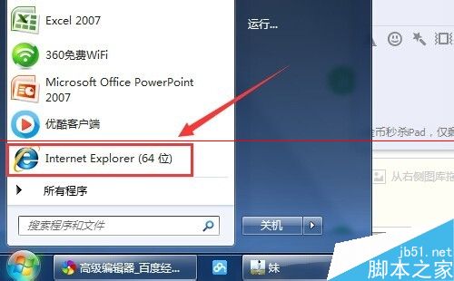 IE浏览器网页排版错误或者混乱怎么解决？解决网页排版错误或者混乱方法介绍