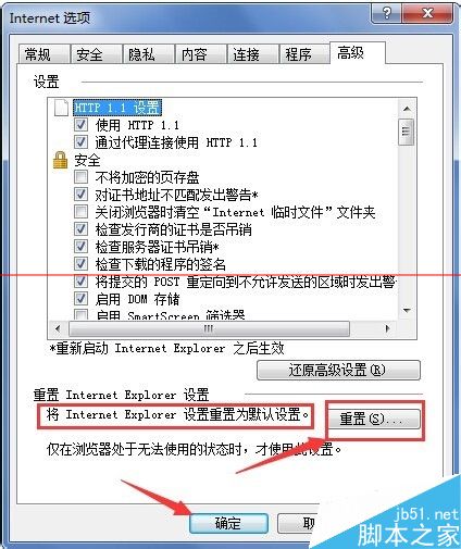 IE浏览器网页排版错误或者混乱怎么解决？解决网页排版错误或者混乱方法介绍