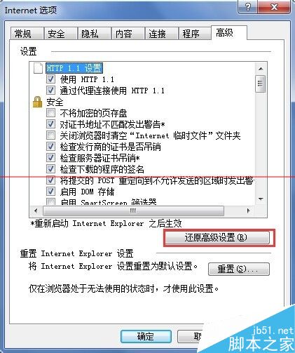 IE浏览器网页排版错误或者混乱怎么解决？解决网页排版错误或者混乱方法介绍
