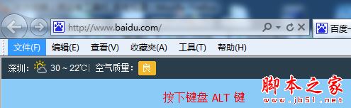 IE浏览器没有工具菜单栏如何解决？解决方法分享