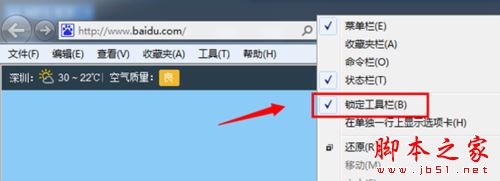 IE浏览器没有工具菜单栏如何解决？解决方法分享