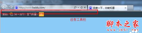 IE浏览器没有工具菜单栏如何解决？解决方法分享