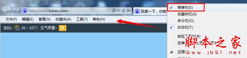 IE浏览器没有工具菜单栏如何解决？解决方法分享