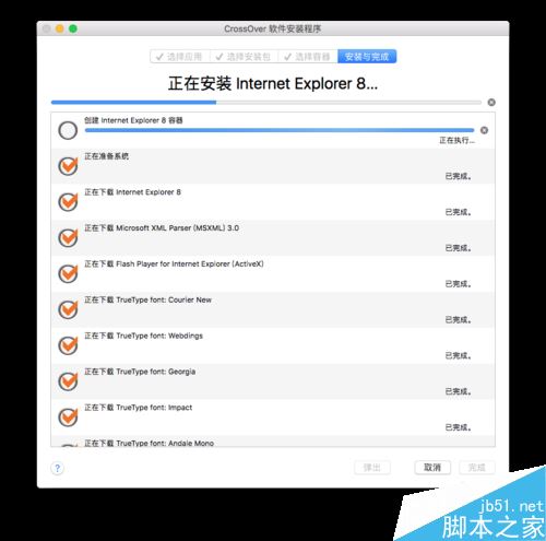Mac如何安装IE浏览器?安装IE浏览器教程分享
