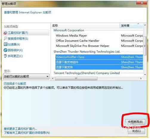 IE浏览器如何设置迅雷下载和自带下载器相互切换?设置方法分享