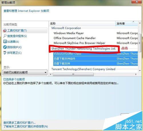 IE浏览器如何设置迅雷下载和自带下载器相互切换?设置方法分享