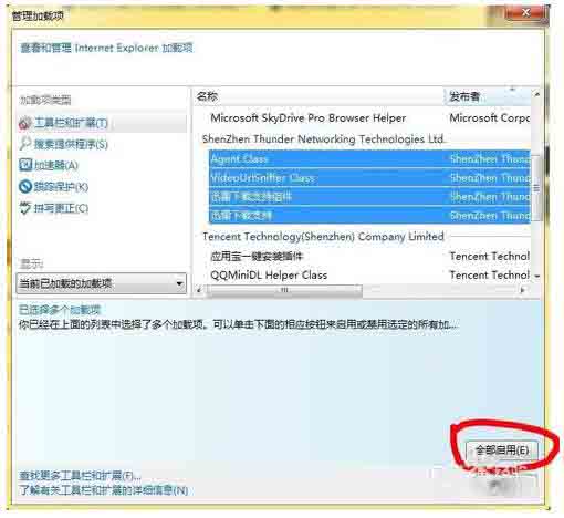 IE浏览器如何设置迅雷下载和自带下载器相互切换?设置方法分享