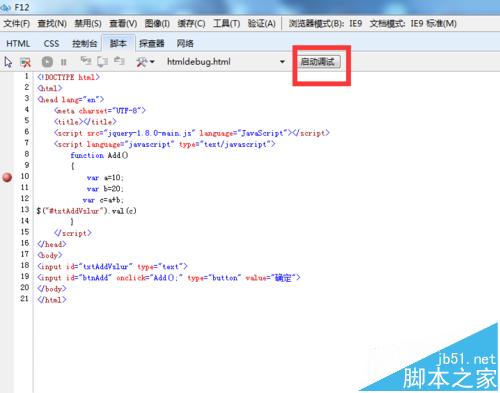IE浏览器中如何调试JavaScript程序?调试JavaScript程序方法介绍