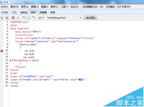 IE浏览器中如何调试JavaScript程序?调试JavaScript程序方法介绍