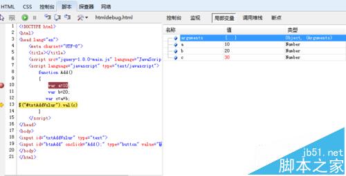 IE浏览器中如何调试JavaScript程序?调试JavaScript程序方法介绍