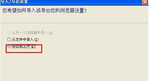IE浏览器收藏夹怎么备份？备份的方法介绍