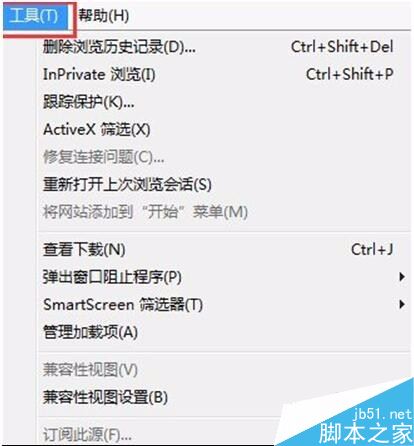 Win7 IE浏览器总是崩溃怎么解决？解决IE浏览器总是崩溃方法介绍