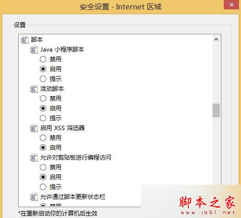 IE浏览器提示浏览器不支持js,导致部分功能缺失是什么原因？解决方法分享