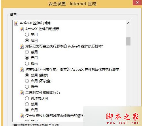 IE浏览器提示浏览器不支持js,导致部分功能缺失是什么原因？解决方法分享