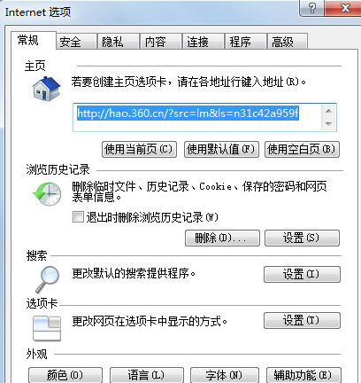 Win7下IE浏览器未响应怎么解决？解决IE浏览器未响应方法介绍