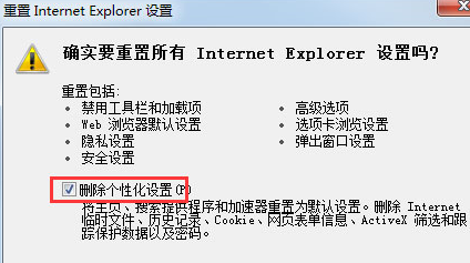 Win7下IE浏览器未响应怎么解决？解决IE浏览器未响应方法介绍