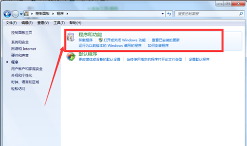 Win7系统如何卸载IE浏览器？卸载IE浏览器方法分享