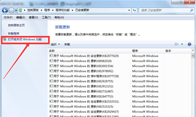Win7系统如何卸载IE浏览器？卸载IE浏览器方法分享