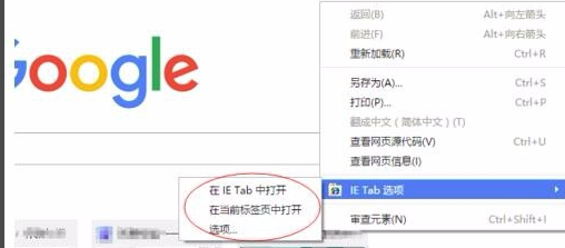 谷歌浏览器怎样切换兼容模式？切换兼容模式方法介绍