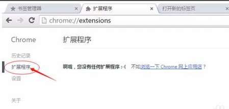 谷歌浏览器怎样切换兼容模式？切换兼容模式方法介绍