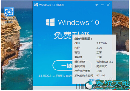 Win10升级助手升级Win10专业版的技巧有什么？升级技巧分享