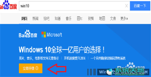 Win10升级助手升级Win10专业版的技巧有什么？升级技巧分享