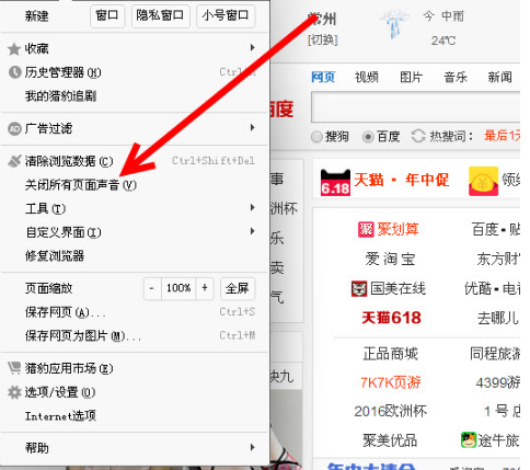猎豹浏览器如何清理缓存?清理缓存的方法介绍
