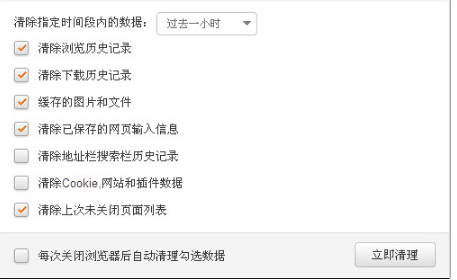 猎豹浏览器如何清理缓存?清理缓存的方法介绍