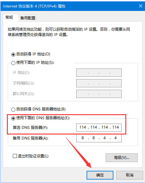 dns解析失败怎么办?dns解析失败的解决方法分享