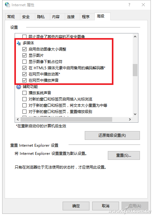 Windows10拦截网页广告怎么设置?设置Windows10拦截网页广告方法介绍