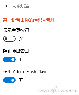 Windows10拦截网页广告怎么设置?设置Windows10拦截网页广告方法介绍
