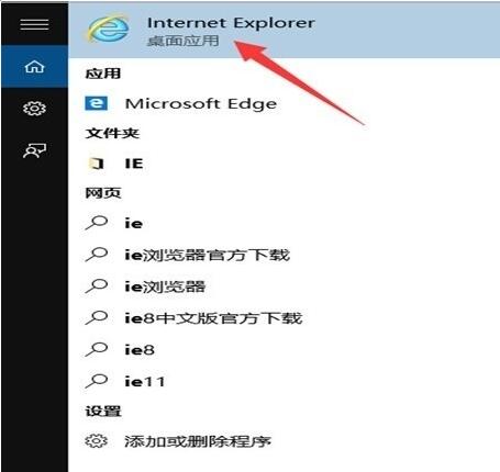 ylmf 64位Win10专业版下将IE/EDGE怎么固定到任务栏的?固定到任务栏技巧分享