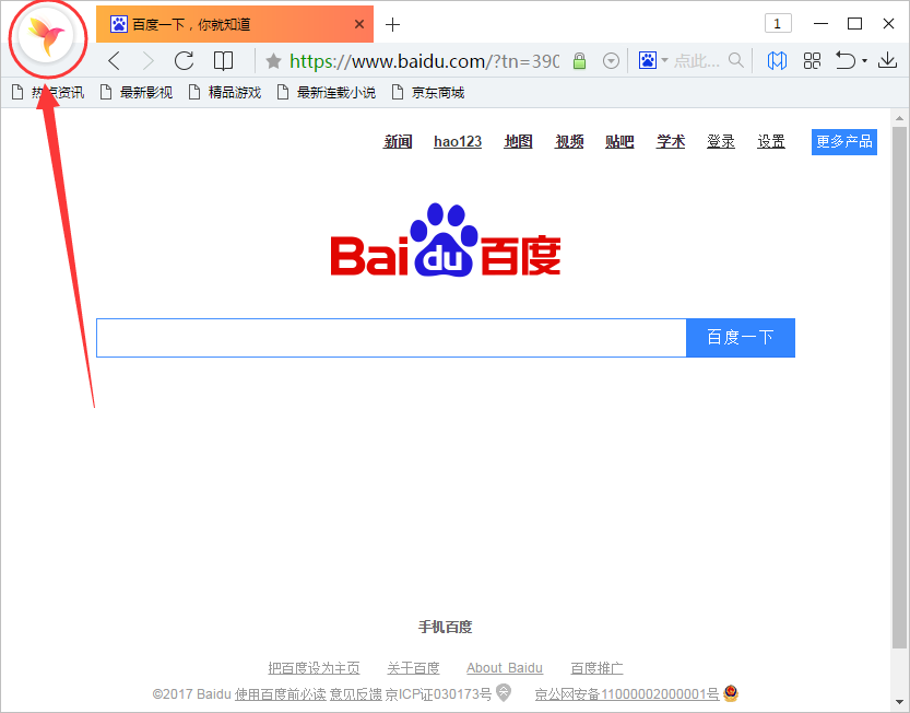 净网大师浏览器怎样删除历史纪录?删除历史纪录方法介绍