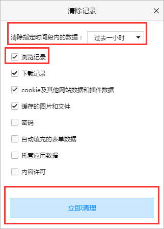 净网大师浏览器怎样删除历史纪录?删除历史纪录方法介绍