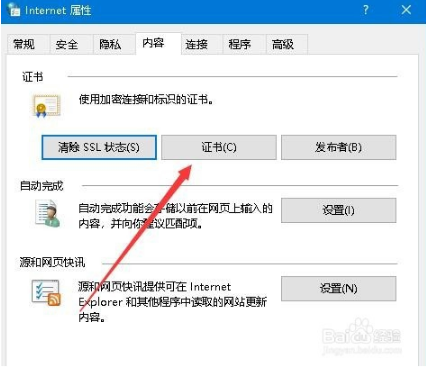 Win10浏览器提示网站证书存在安全问题怎么解决？解决提示网站证书存在安全问题方法介绍