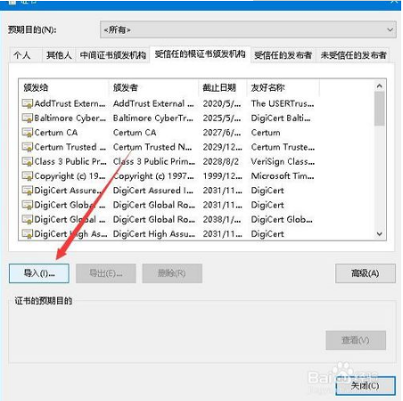 Win10浏览器提示网站证书存在安全问题怎么解决？解决提示网站证书存在安全问题方法介绍