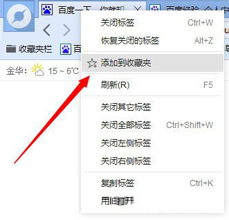 百度浏览器怎么收藏网页?收藏夹位置在哪里?