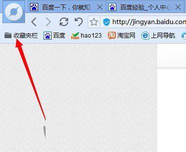 百度浏览器怎么收藏网页?收藏夹位置在哪里?