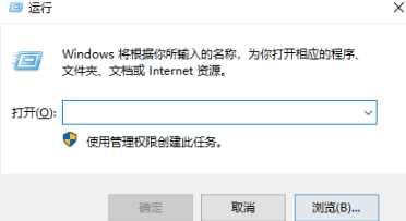 Win10系统下Edge浏览器无法使用内置管理员打开怎么解决?解决方法分享