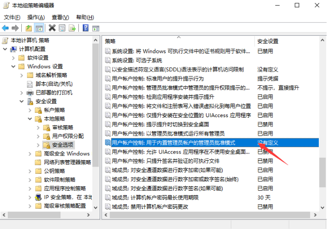 Win10系统下Edge浏览器无法使用内置管理员打开怎么解决?解决方法分享
