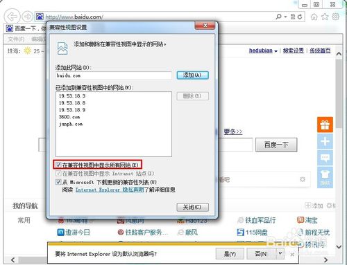 Internet Explorer 10怎么设置兼容模式?Internet Explorer 10设置兼容模式的方法分享