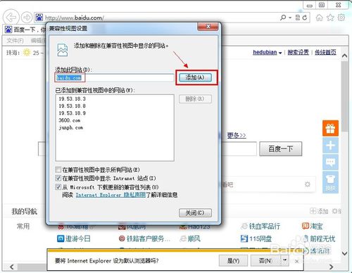Internet Explorer 10怎么设置兼容模式?Internet Explorer 10设置兼容模式的方法分享