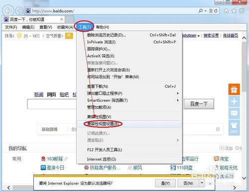 Internet Explorer 10怎么设置兼容模式?Internet Explorer 10设置兼容模式的方法分享