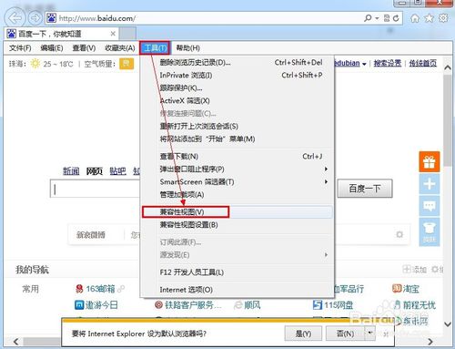Internet Explorer 10怎么设置兼容模式?Internet Explorer 10设置兼容模式的方法分享