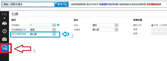 Internet Explorer11怎样设置兼容模式?Internet Explorer11设置兼容模式的方法分享