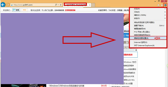 Internet Explorer11怎样设置兼容模式?Internet Explorer11设置兼容模式的方法分享