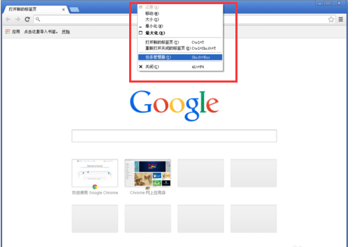 怎么下载安装谷歌浏览器？下载安装谷歌浏览器得方法介绍