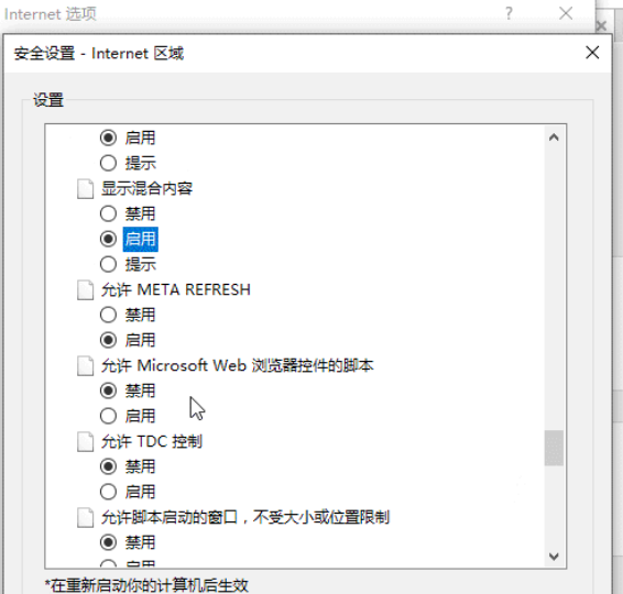 win10系统ie证书错误怎么解决?win10系统ie证书错误的解决方法分享