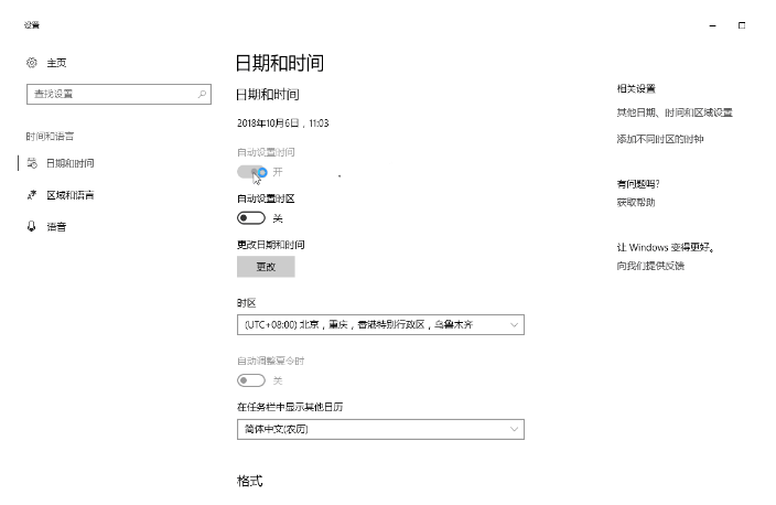 win10系统ie证书错误怎么解决?win10系统ie证书错误的解决方法分享