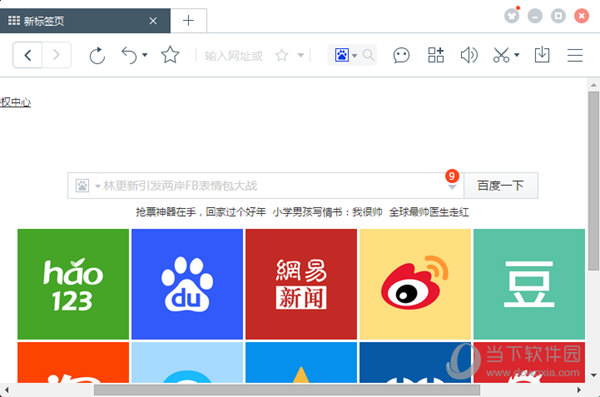 电脑浏览器用哪一个比较好？什么浏览器好用又快？